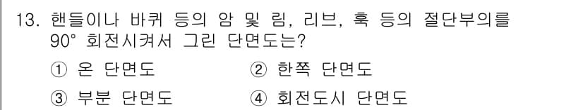 용접산업기사 2019년 13번 - 정답과 핵심 포인트를 검수 중인 기출문제
