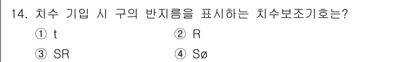 용접산업기사 2019년 14번 - 정답과 핵심 포인트를 검수 중인 기출문제