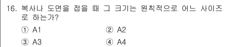 용접산업기사 2019년 16번 - 정답과 핵심 포인트를 검수 중인 기출문제