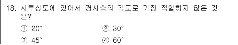 용접산업기사 2019년 18번 - 정답: ① 20°

해설: 20°는 일반적으로 용접 시 적합한 경사각 범... 에 관한 핵심 기출문제