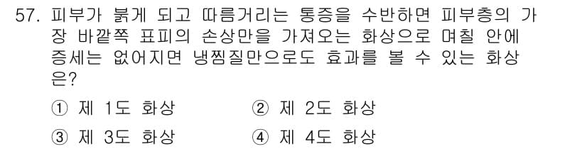 용접산업기사 2019년 57번 - 정답과 핵심 포인트를 검수 중인 기출문제