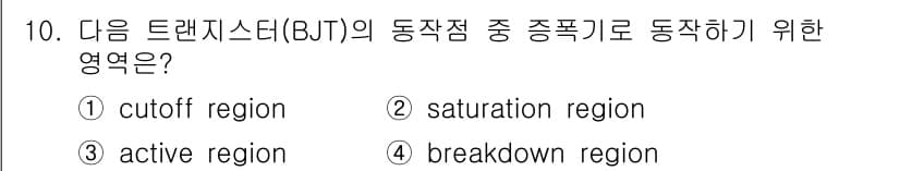 전자산업기사 2019년 10번 - 정답과 핵심 포인트를 검수 중인 기출문제