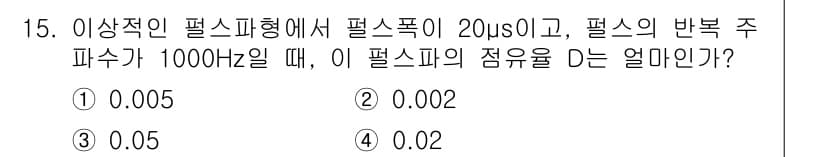 전자산업기사 2019년 15번 - 정답과 핵심 포인트를 검수 중인 기출문제
