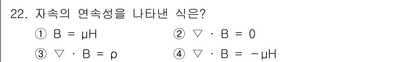 전자산업기사 2019년 22번 - 정답과 핵심 포인트를 검수 중인 기출문제