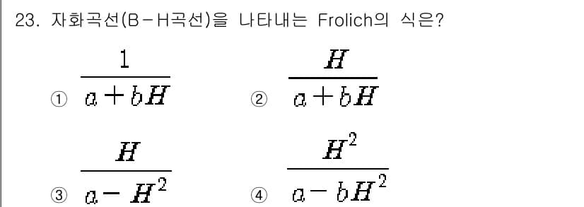전자산업기사 2019년 23번 - 정답과 핵심 포인트를 검수 중인 기출문제
