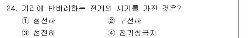 전자산업기사 2019년 24번 - 정답과 핵심 포인트를 검수 중인 기출문제