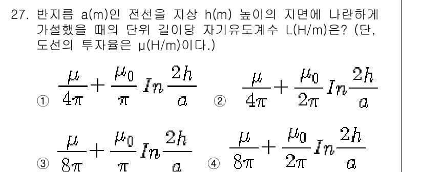 전자산업기사 2019년 27번 - 정답과 핵심 포인트를 검수 중인 기출문제