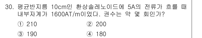 전자산업기사 2019년 30번 - 정답과 핵심 포인트를 검수 중인 기출문제