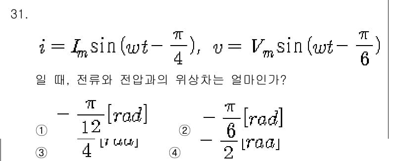 전자산업기사 2019년 31번 - 정답과 핵심 포인트를 검수 중인 기출문제