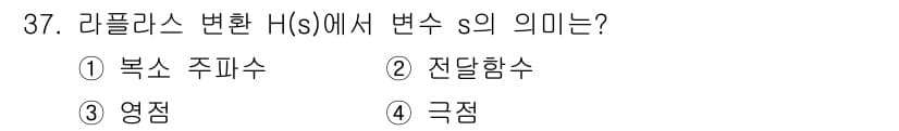 전자산업기사 2019년 37번 - 정답과 핵심 포인트를 검수 중인 기출문제