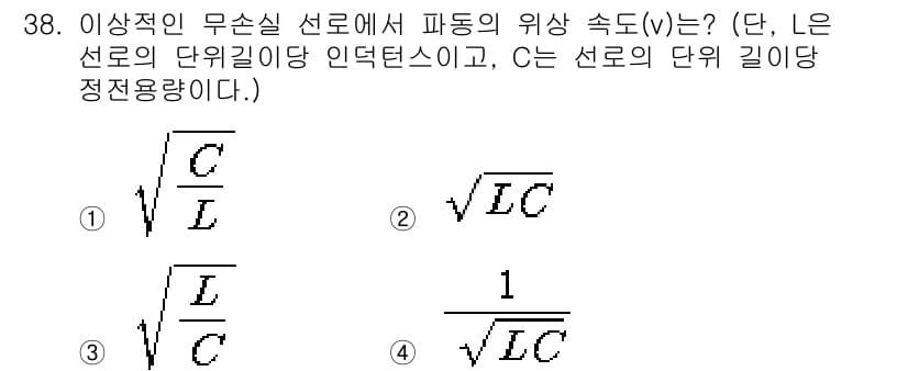 전자산업기사 2019년 38번 - 정답과 핵심 포인트를 검수 중인 기출문제