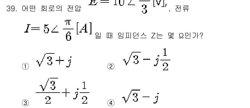 전자산업기사 2019년 39번 - 정답과 핵심 포인트를 검수 중인 기출문제