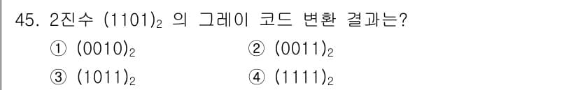 전자산업기사 2019년 45번 - 정답과 핵심 포인트를 검수 중인 기출문제