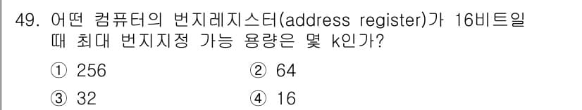 전자산업기사 2019년 49번 - 정답과 핵심 포인트를 검수 중인 기출문제