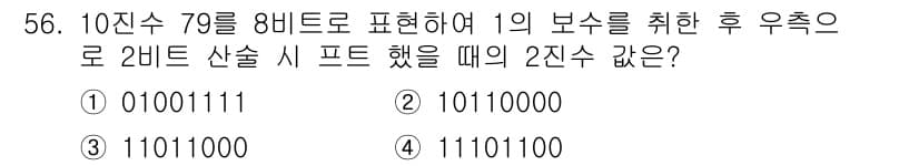 전자산업기사 2019년 56번 - 정답과 핵심 포인트를 검수 중인 기출문제