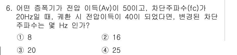 전자산업기사 2019년 6번 - 정답과 핵심 포인트를 검수 중인 기출문제