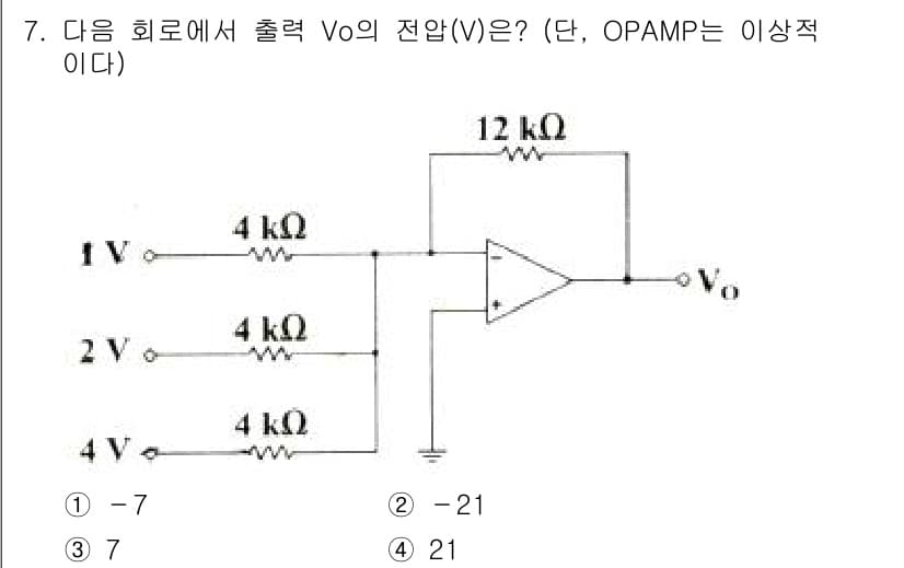전자산업기사 2019년 7번 - 정답과 핵심 포인트를 검수 중인 기출문제