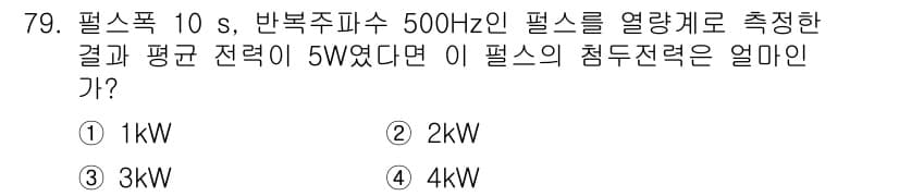 전자산업기사 2019년 79번 - 정답과 핵심 포인트를 검수 중인 기출문제