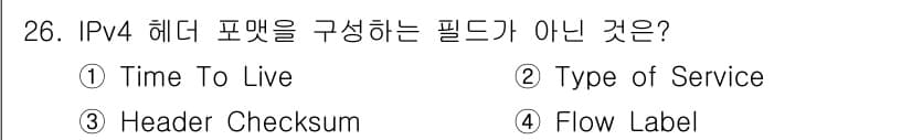 통신설비기능장 2019년 26번 - 정답과 핵심 포인트를 검수 중인 기출문제