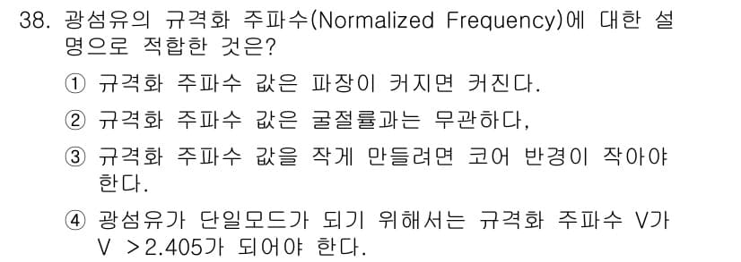 통신설비기능장 2019년 38번 - 정답과 핵심 포인트를 검수 중인 기출문제