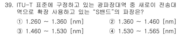 통신설비기능장 2019년 39번 - 정답과 핵심 포인트를 검수 중인 기출문제