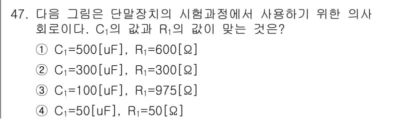 통신설비기능장 2019년 47번 - 정답과 핵심 포인트를 검수 중인 기출문제