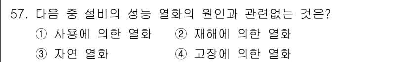 통신설비기능장 2019년 57번 - 정답과 핵심 포인트를 검수 중인 기출문제