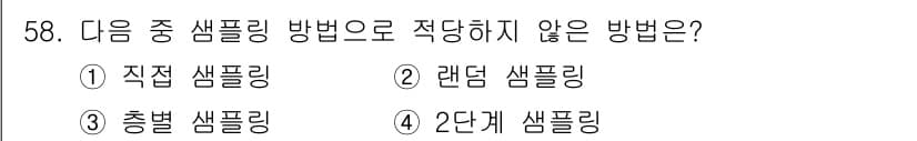 통신설비기능장 2019년 58번 - 정답과 핵심 포인트를 검수 중인 기출문제