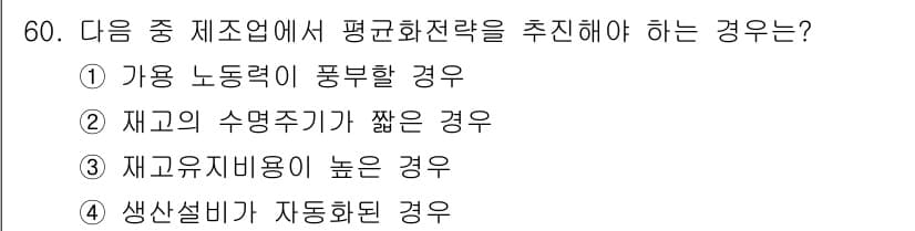 통신설비기능장 2019년 60번 - 정답과 핵심 포인트를 검수 중인 기출문제