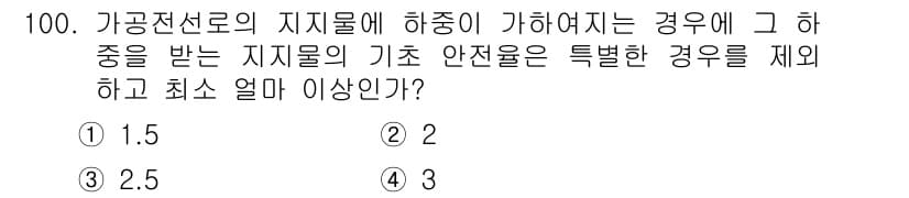 전기기사 2019년 100번 - 정답과 핵심 포인트를 검수 중인 기출문제