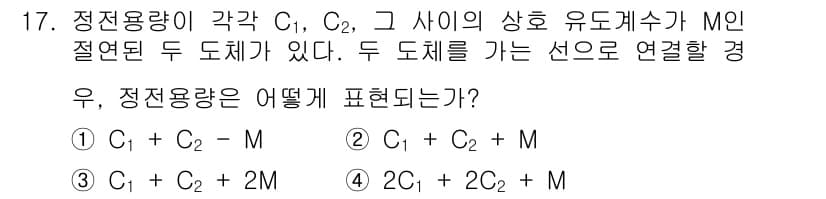 전기기사 2019년 17번 - 정답과 핵심 포인트를 검수 중인 기출문제