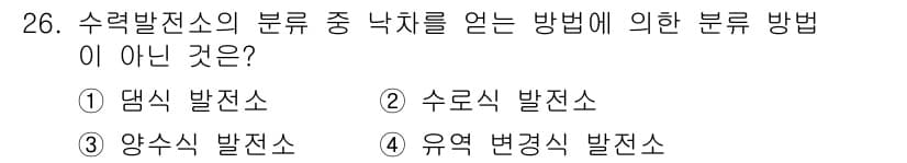 전기기사 2019년 26번 - 정답과 핵심 포인트를 검수 중인 기출문제