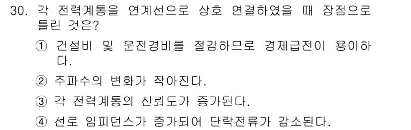 전기기사 2019년 30번 - 정답과 핵심 포인트를 검수 중인 기출문제
