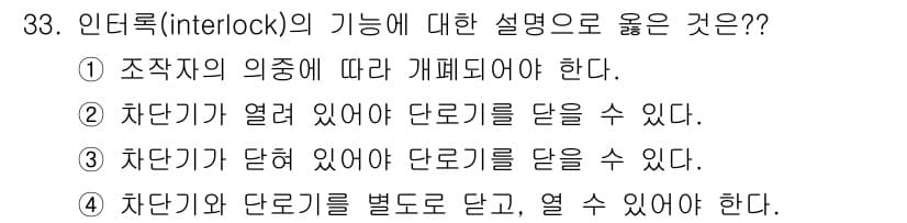 전기기사 2019년 33번 - 정답과 핵심 포인트를 검수 중인 기출문제