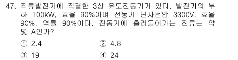 전기기사 2019년 47번 - 정답과 핵심 포인트를 검수 중인 기출문제