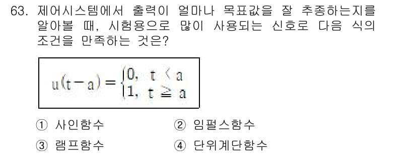 전기기사 2019년 63번 - 정답과 핵심 포인트를 검수 중인 기출문제