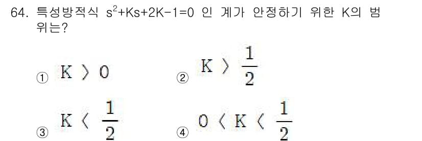 전기기사 2019년 64번 - 정답과 핵심 포인트를 검수 중인 기출문제