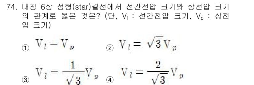전기기사 2019년 74번 - 정답과 핵심 포인트를 검수 중인 기출문제