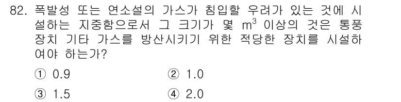 전기기사 2019년 82번 - 정답과 핵심 포인트를 검수 중인 기출문제