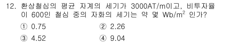 전기기사_필기 2019년 12번 - 정답과 핵심 포인트를 검수 중인 기출문제