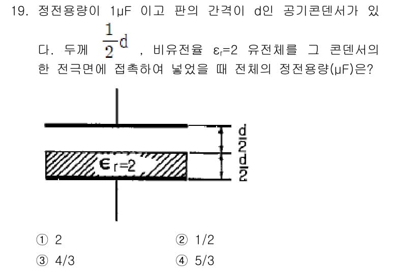 전기기사_필기 2019년 19번 - 정답과 핵심 포인트를 검수 중인 기출문제