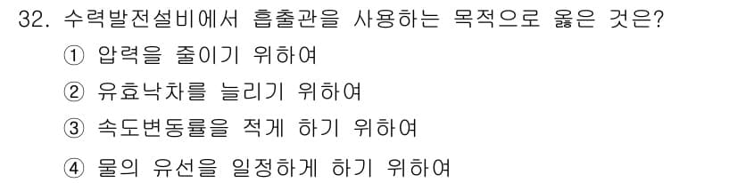 전기기사_필기 2019년 32번 - 정답과 핵심 포인트를 검수 중인 기출문제