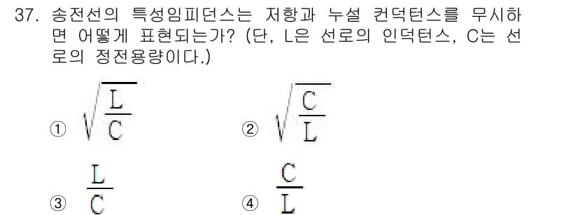 전기기사_필기 2019년 37번 - 정답과 핵심 포인트를 검수 중인 기출문제