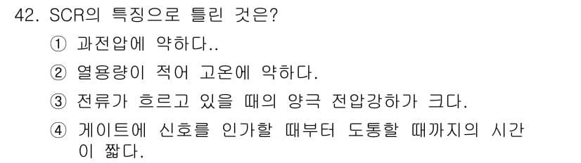 전기기사_필기 2019년 42번 - 정답과 핵심 포인트를 검수 중인 기출문제