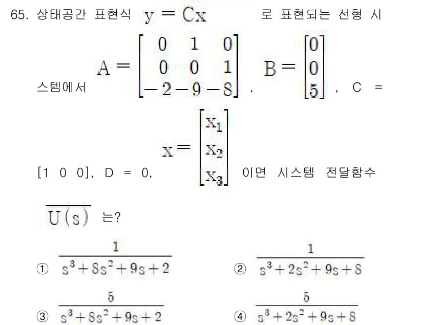 전기기사_필기 2019년 65번 - 정답과 핵심 포인트를 검수 중인 기출문제