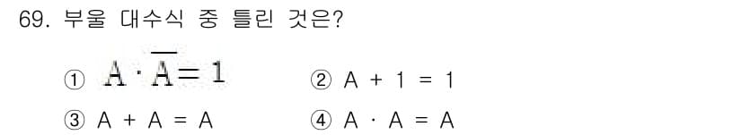 전기기사_필기 2019년 69번 - 부울 대수에서 \( A \cdot \overline{A} = 0 \)이므... 에 관한 핵심 기출문제