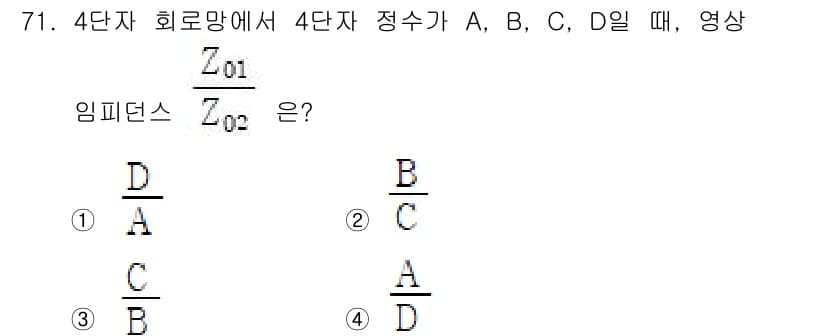 전기기사_필기 2019년 71번 - 정답과 핵심 포인트를 검수 중인 기출문제