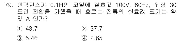 전기기사_필기 2019년 79번 - 정답과 핵심 포인트를 검수 중인 기출문제