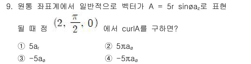 전기기사_필기 2019년 9번 - 정답과 핵심 포인트를 검수 중인 기출문제