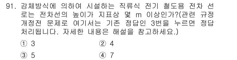 전기기사_필기 2019년 91번 - 정답과 핵심 포인트를 검수 중인 기출문제